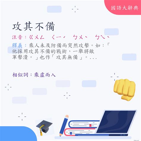 不計其數相似詞|詞語:不計其數 (注音:ㄅㄨˋ ㄐㄧˋ ㄑㄧˊ ㄕㄨˋ) 